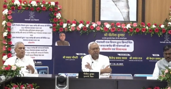 मुख्यमंत्री नीतीश कुमार ने ₹4233 करोड़ की योजनाओं का किया शिलान्यास एवं उद्घाटन