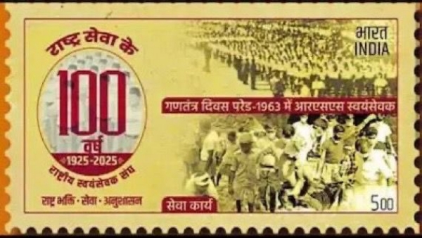 राष्ट्रीय स्वयंसेवक संघ (आरएसएस) डाक टिकट।