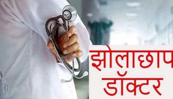 दुआ से निदान..झोलाछापों ने बलरामपुर को बना दिया मौत की प्रयोगशाला!