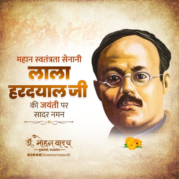 मुख्यमंत्री डॉ. यादव ने स्वतंत्रता सेनानी लाला हरदयाल को जयंती पर किया नमन