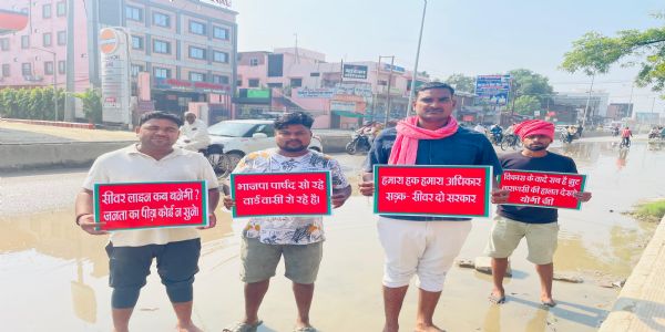वाराणसी चितईपुर मार्गे जलमग्नताविरोधे प्रदर्शनम्