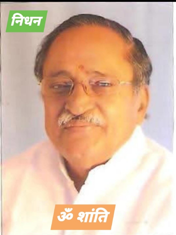 छत्तीसगढ़ विधानसभा के पूर्व उपाध्यक्ष एवं वरिष्ठ भाजपा नेता बनवारी लाल अग्रवाल
