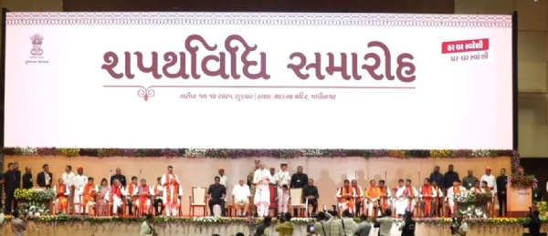 નવા મંત્રીમંડળની શપથવિધિ સંપન્ન