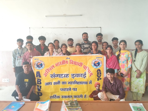 अखिल भारतीय विद्यार्थी परिषद संगडाह इकाई कार्यकारिणी 2025 _ 26 का किया गठन