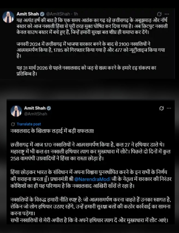 केंद्रिय गृहमंत्री अमित शाह ने सोशल मीडिया एक्स