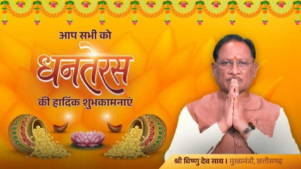 मुख्यमंत्री की धनतेरस की शुभकामनाएं