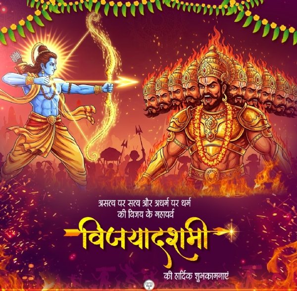विजयादशमी की शुभकामनाएं
