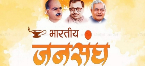 भारतीय जनसंघ ने राष्ट्रवादी राजनीति की नींव रखी।  इसके नेताओं ने बाद में भारतीय जनता पार्टी का गठन किया।