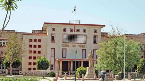 राजस्‍थान हाईकोर्ट
