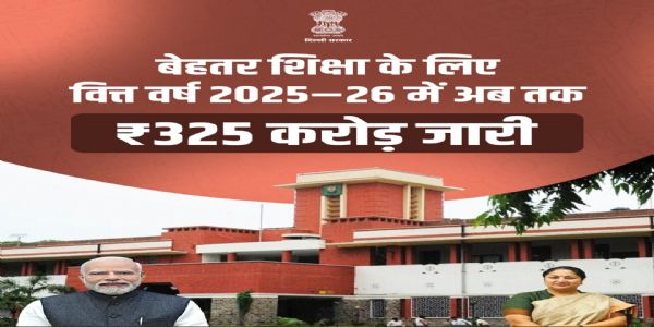 उत्तमशिक्षायै दिल्ली सर्वकारः प्रास्तावितवान् 325 कोटि रुप्यकाणि