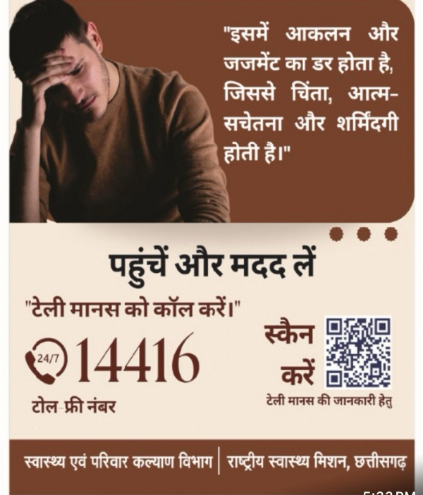 शैक्षणिक संस्थानों के लिए मानसिक स्वास्थ्य संबंधी जारी निर्देश शैक्षणिक संस्थानों के लिए मानसिक स्वास्थ्य संबंधी जारी निर्देश