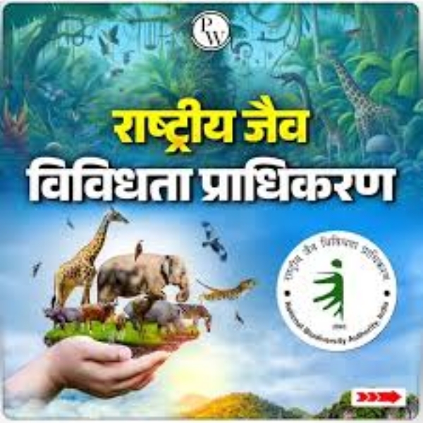 राष्ट्रीय जैव विविधता प्राधिकरण राष्ट्रीय जैव विविधता प्राधिकरण