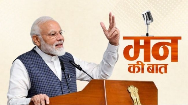 प्रधानमंत्री नरेंद्र मोदी के मन की बात कार्यक्रम की फाइल फोटो। प्रधानमंत्री नरेंद्र मोदी के मन की बात कार्यक्रम की फाइल फोटो।
