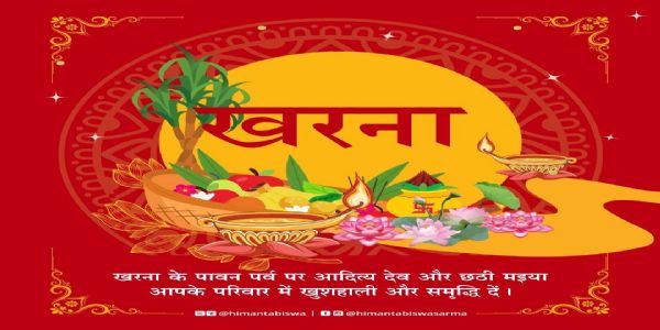 ‘खरना’ छठ-पूजायाः द्वितीयः दिवसः, संयमस्य परिवारकल्याणस्य च प्रतीकः – मुख्यमन्त्री