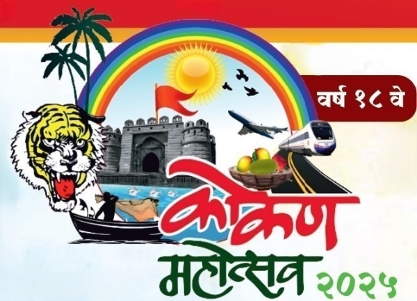 8 Days Konkan festival in Thane 8 Days Konkan festival in Thane