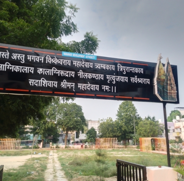 महादेव नगर कॉलोनी के पार्क के प्रवेश द्वार का नया स्वरूप महादेव नगर कॉलोनी के पार्क के प्रवेश द्वार का नया स्वरूप