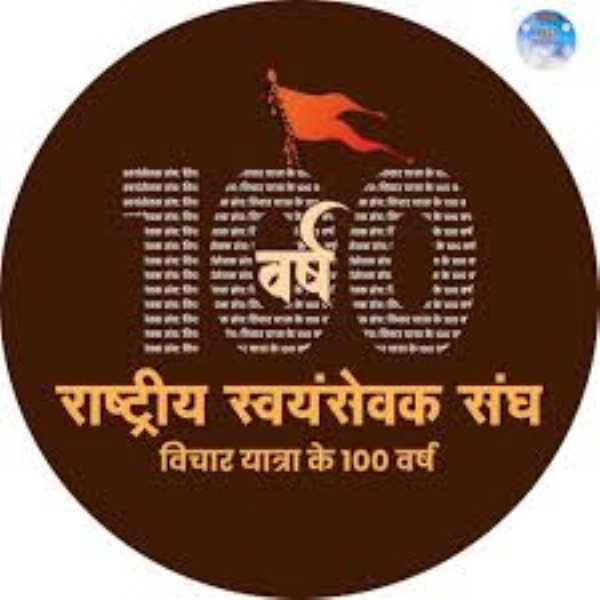 शताब्दी वर्ष का लोगो शताब्दी वर्ष का लोगो