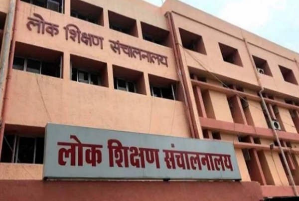 लोक शिक्षण संचालनालय लोक शिक्षण संचालनालय