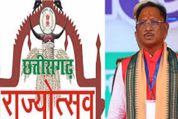 छत्तीसगढ़ में राज्योत्सव फाइल फाेटाे छत्तीसगढ़ में राज्योत्सव फाइल फाेटाे