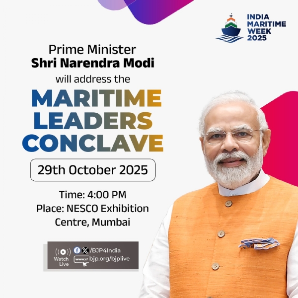 भाजपा ने प्रधानमंत्री नरेन्द्र मोदी के आज के मुंबई कार्यक्रम का विवरण अपने एक्स हैंडल पर साझा किया है। भाजपा ने प्रधानमंत्री नरेन्द्र मोदी के आज के मुंबई कार्यक्रम का विवरण अपने एक्स हैंडल पर साझा किया है।