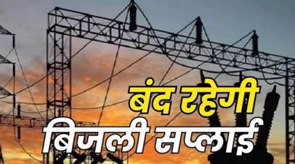 बिजली बंद सांकेतिक फाेटाे बिजली बंद सांकेतिक फाेटाे