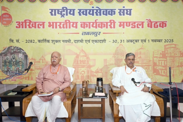 संघ की 3 दिवसीय अखिल भारतीय कार्यकारी मंडल की बैठक प्रारंभ,  संगठन, जनसंपर्क,सामाजिक समरसता,वर्तमान राष्ट्रीय परिदृश्य पर चल रहा मंथन संघ की 3 दिवसीय अखिल भारतीय कार्यकारी मंडल की बैठक प्रारंभ,  संगठन, जनसंपर्क,सामाजिक समरसता,वर्तमान राष्ट्रीय परिदृश्य पर चल रहा मंथन
