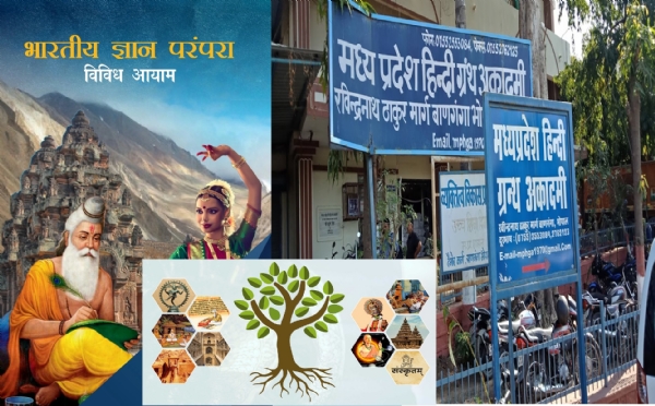 कार्यशाला भारतीय ज्ञान परंपरा पर आज कार्यशाला भारतीय ज्ञान परंपरा पर आज