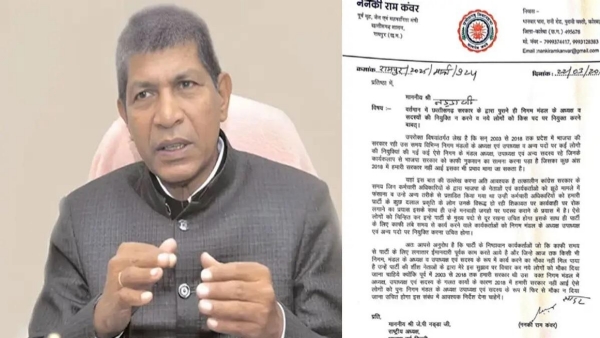 पूर्व गृहमंत्री ननकीराम कंवर
