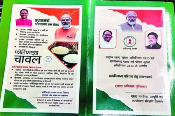 राशनकार्ड
