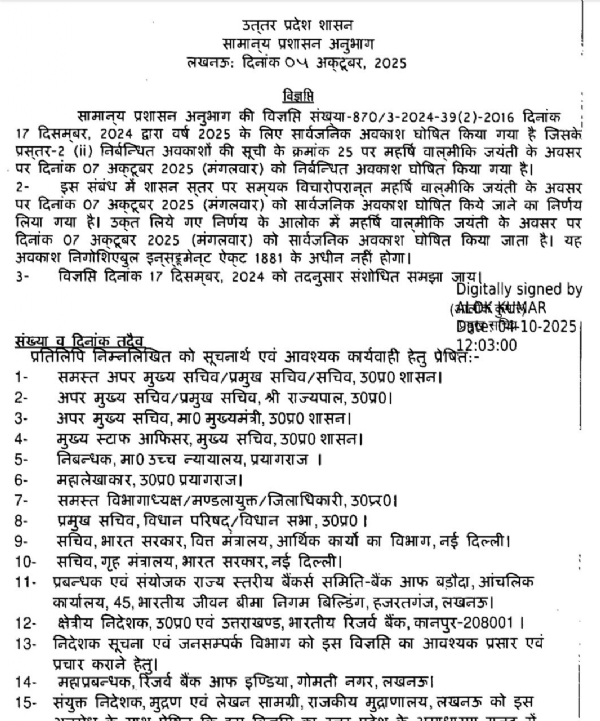 आदेश पत्र की काॅपी