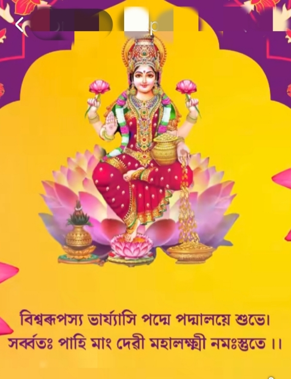 Image shared by Assam CM Dr Himanta Biswa Sarma.