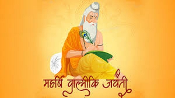 महर्षि वाल्मीकि