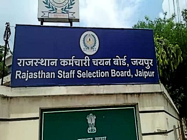 राजस्थान कर्मचारी चयन बोर्ड