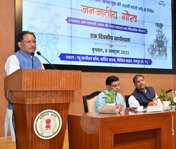 मुख्यमंत्री साय जनजातीय गौरव दिवस पर आयोजित कार्यशाला काे संबाेधित करते हुए