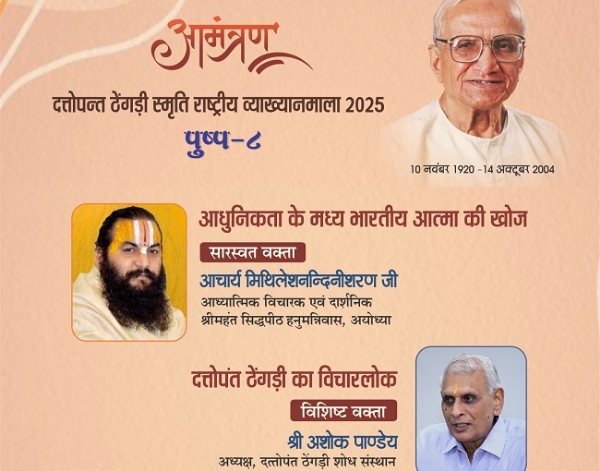 आमंत्रण आमंत्रण