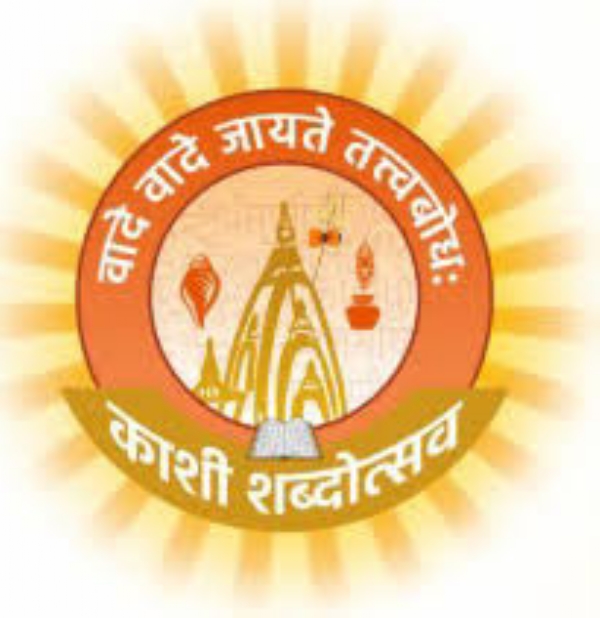 काशी शब्दोत्सव लोगो काशी शब्दोत्सव लोगो