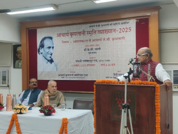 आचार्य कृपलानी स्मृति व्याख्यान-2025: आपातकाल में कृपलानी जी की भूमिका पर चर्चा