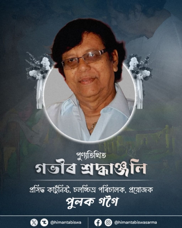 The image shared by Assam CM Dr Himanta Biswa Sarma. The image shared by Assam CM Dr Himanta Biswa Sarma.