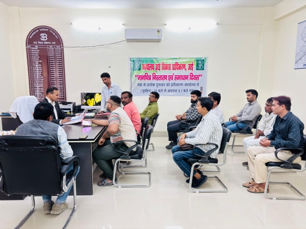 विकास प्राधिकरण