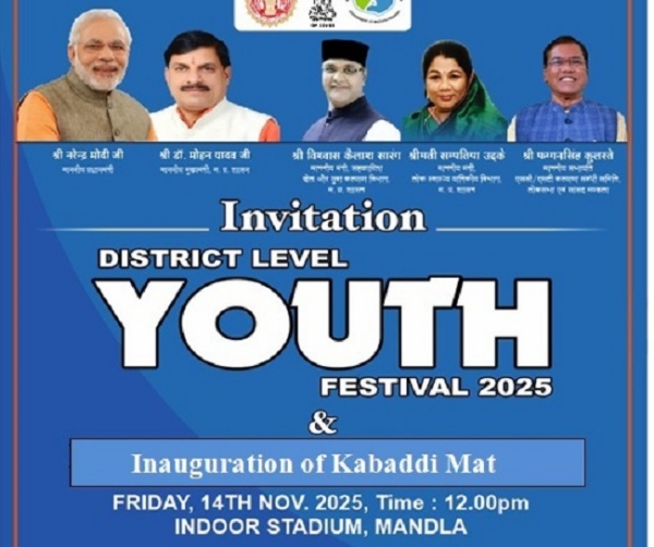 जिला स्तरीय युवा उत्सव जिला स्तरीय युवा उत्सव