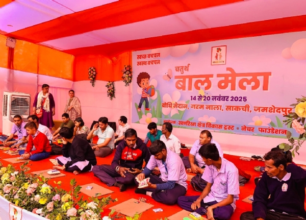 चतुर्थ बाल मेला 2025 में विशेष बच्चों की रचनात्मक दुनिया चतुर्थ बाल मेला 2025 में विशेष बच्चों की रचनात्मक दुनिया