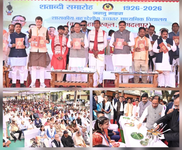 बस्तर हाईस्कूल के शताब्दी वर्ष समारोह में मुख्यमंत्री हुए शामिल बस्तर हाईस्कूल के शताब्दी वर्ष समारोह में मुख्यमंत्री हुए शामिल