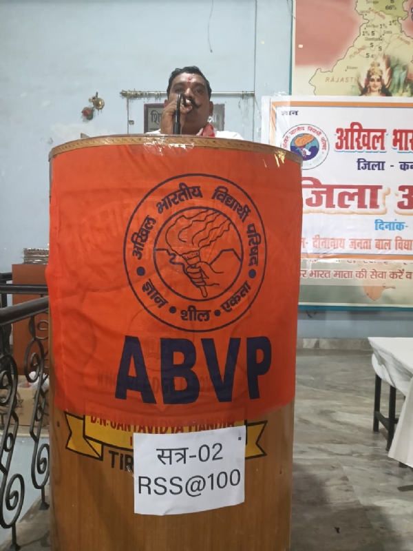 कन्नौज:-अखिल भारतीय विद्यार्थी परिषद का जिला अभ्यास वर्ग का आयोजन कन्नौज:-अखिल भारतीय विद्यार्थी परिषद का जिला अभ्यास वर्ग का आयोजन