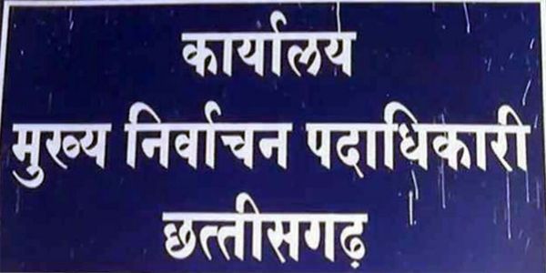 रायपुरम् : एसआईआरप्रपत्रस्य पूरणसमये साइबरवंचनातः सचेतैर्भवितव्यम् - मुख्य निर्वाचन पदाधिकारी 