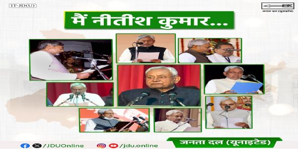 अहं, नीतिशः कुमारः, ईश्वरस्य शपथं गृह्णामि… इति, जेडीयू-दलेन बिहारवासिभ्यः शुभकामनाः दत्ताः