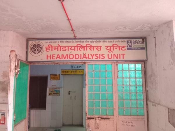 झांसी का हीमो डायलिसिस यूनिट