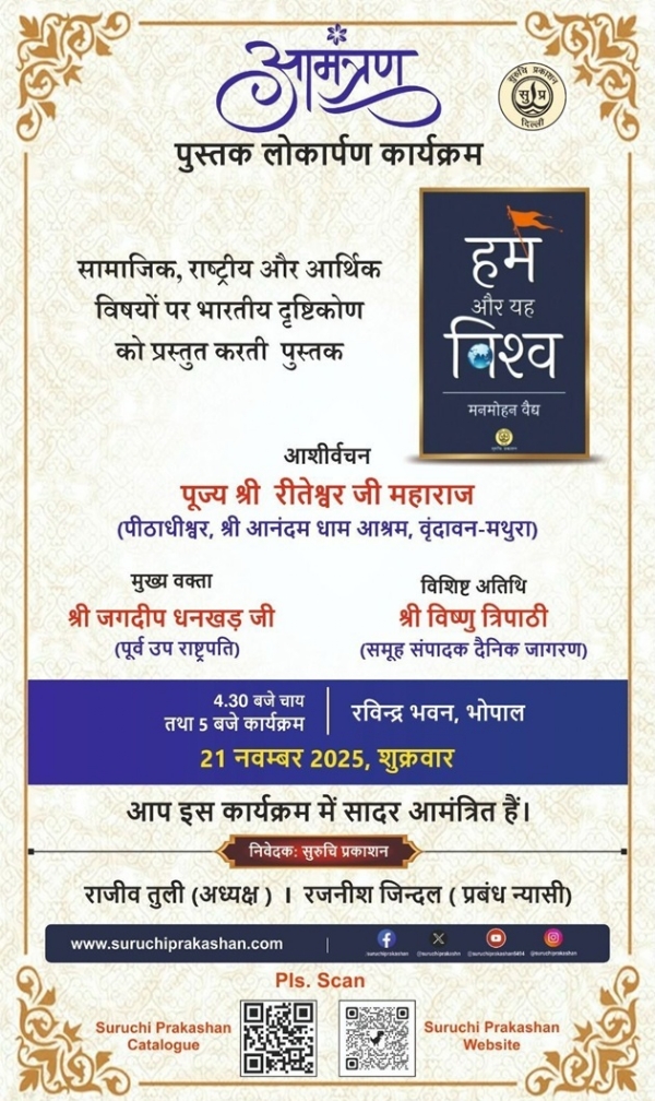 पुसतक विमोचन आयोजन आज पुसतक विमोचन आयोजन आज