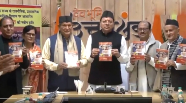 लेखक जय सिह रावत की पसतक् लेखक जय सिह रावत की पसतक्