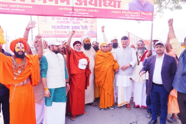 ध्वजारोहण रैली