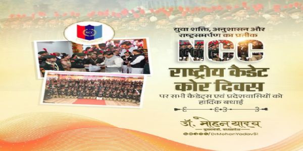 मुख्यमंत्री डॉ. यादवो राष्ट्रिय कैडेट कोर दिवसेऽददात् शुभकामनाः